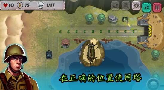 战斗策略塔防内购版 安卓版v1.7.1.1