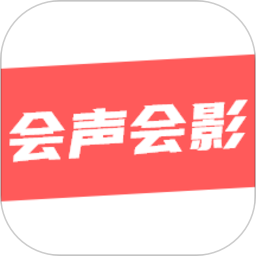 会声会影10