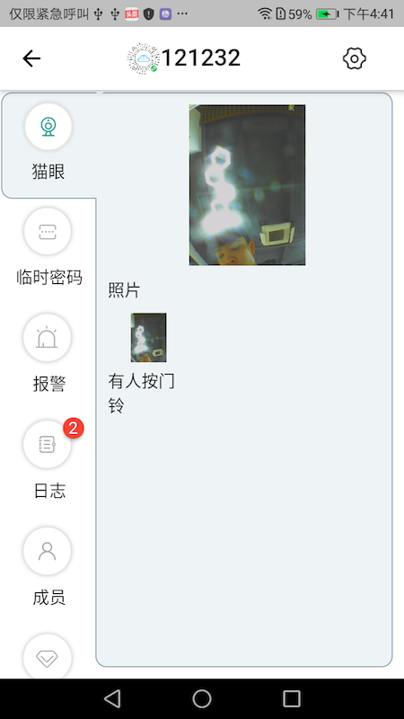 悠悠爱普app