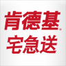 肯德基宅急送优惠券
