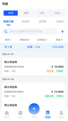 酷柚易汛ERP