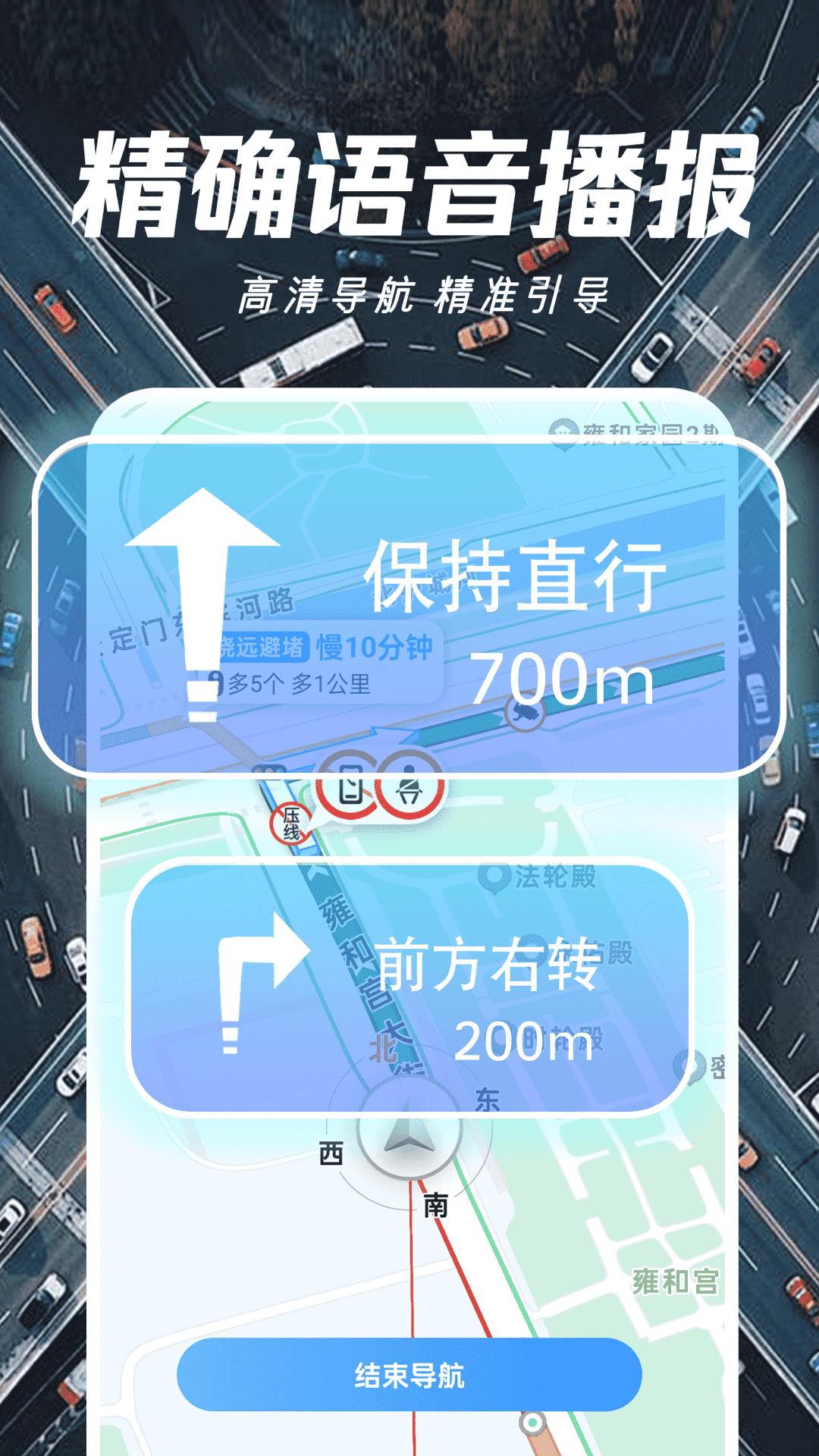 精准卫星地图