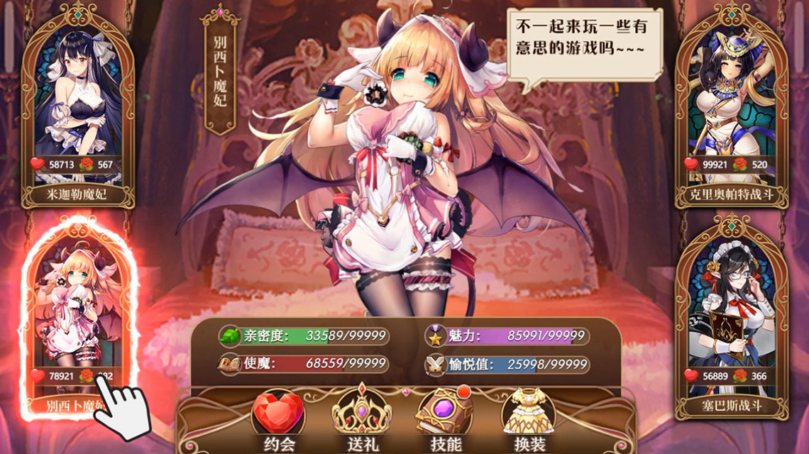 魔王与少女 魔王与少女