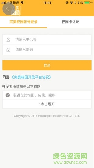 湘科院(桃园热水)