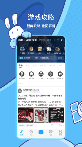 米游社