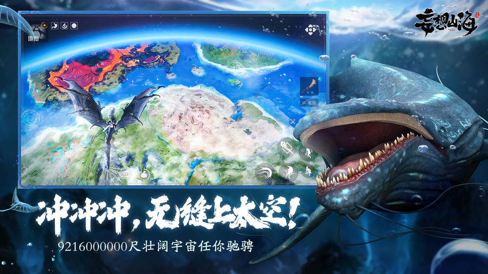 妄想山海助手