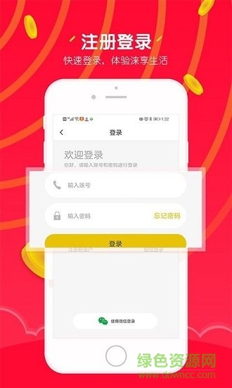 涞享生活