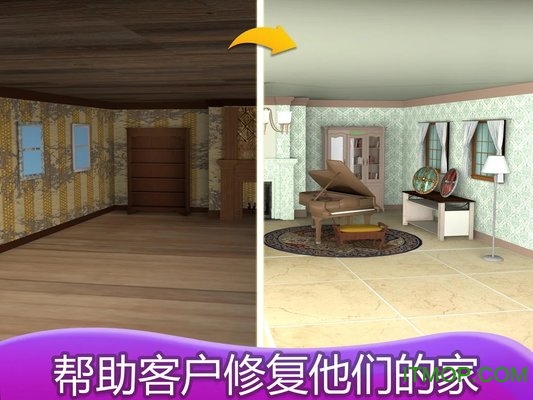 房屋设计师2020