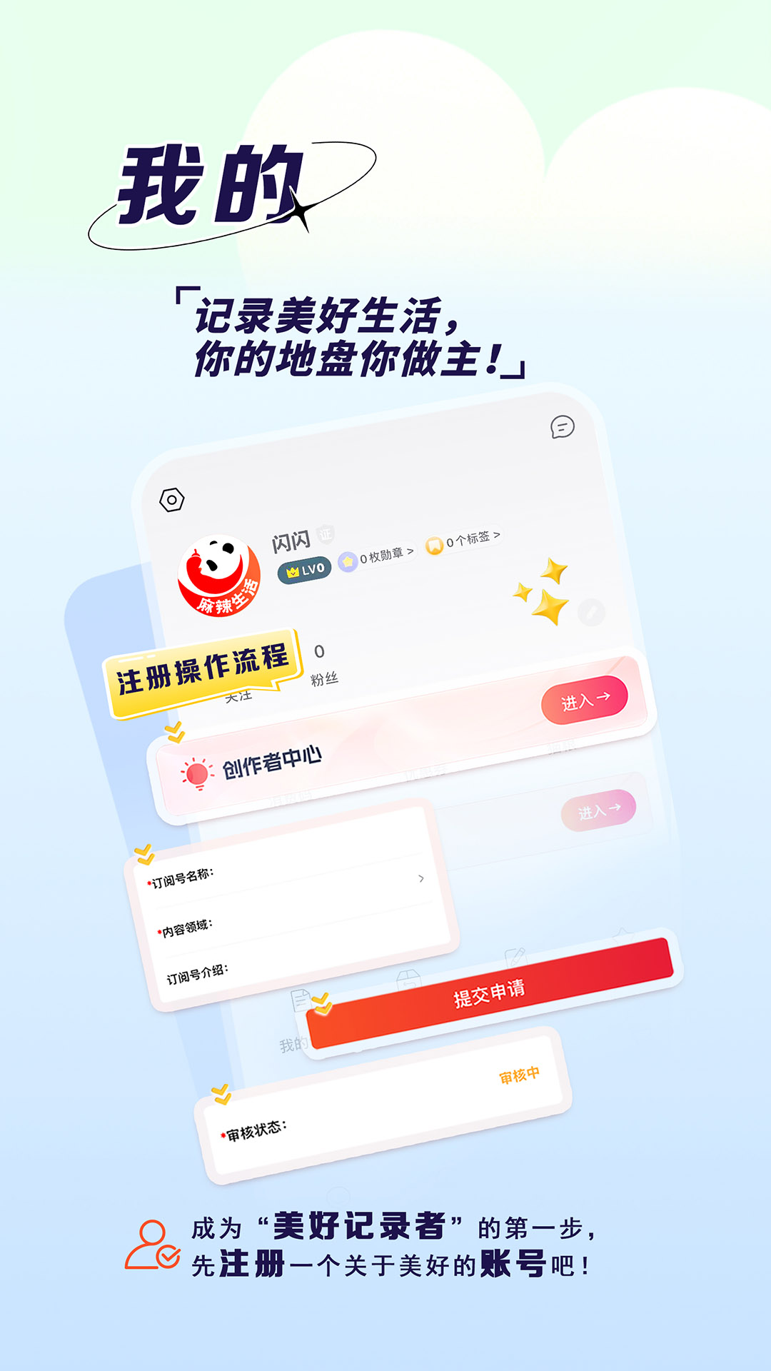 麻辣生活