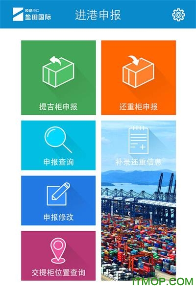 进港申报