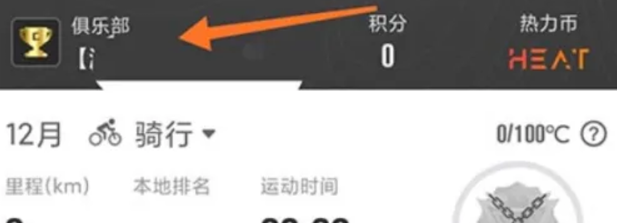 行者骑行
