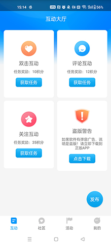 红人阁快手点赞app