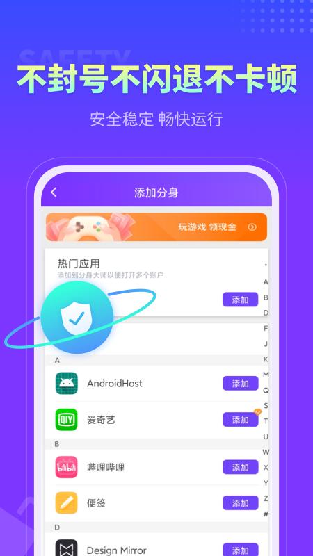 分身大师app 分身大师app
