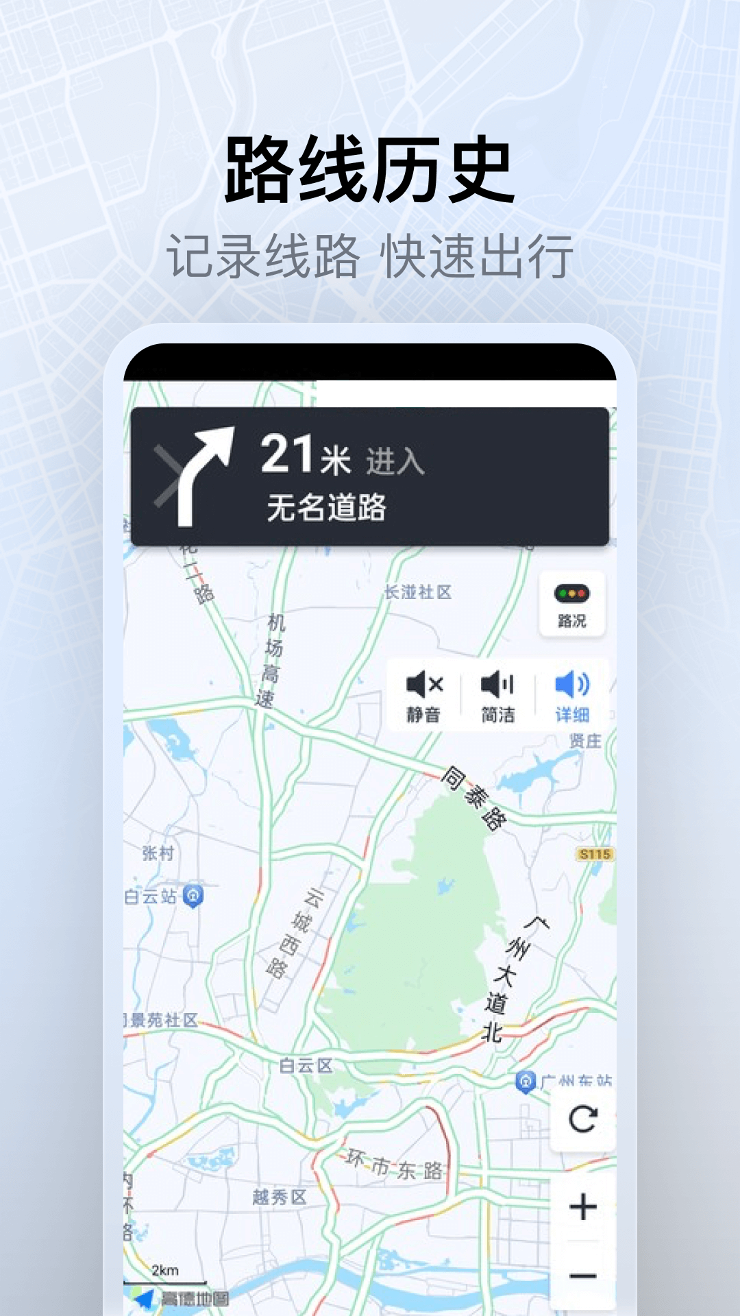 实时卫星全景导航