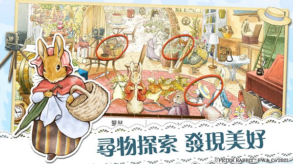 比得兔隐藏的世界苹果版