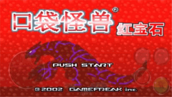 口袋妖怪黑白补丁