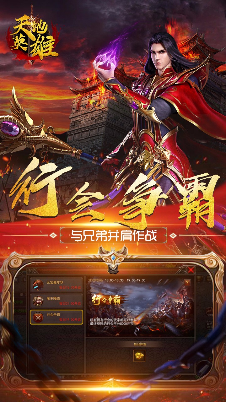 红月传闻