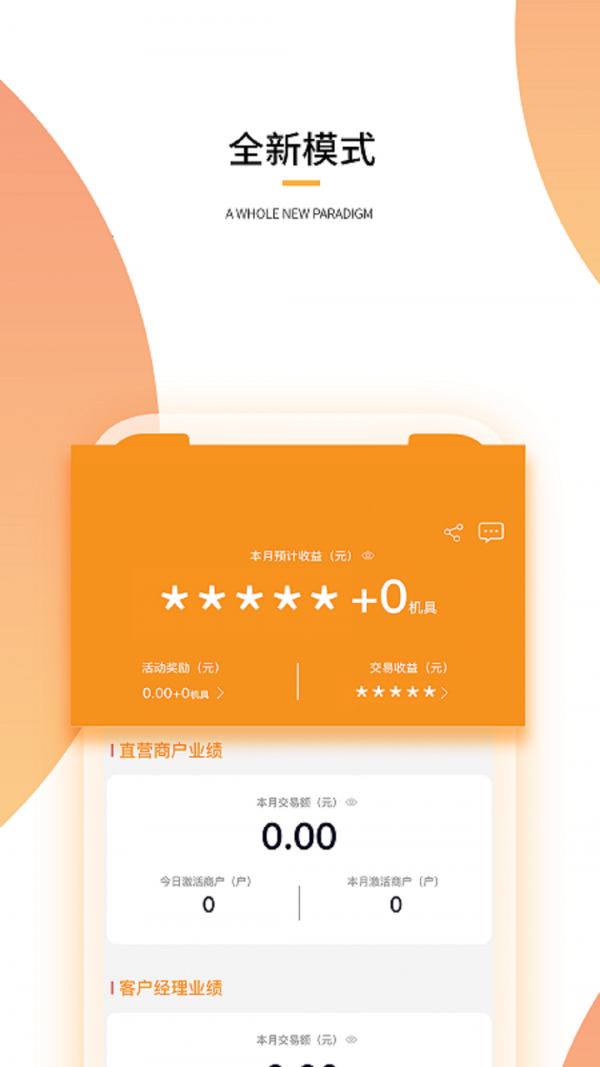 鑫联盟Pro