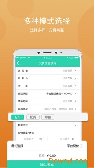 帮帮运