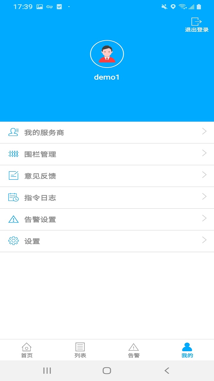 车辆定位