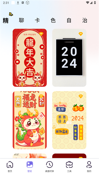 时光小组件盒子