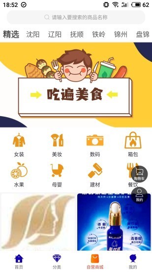 萌趣联盟