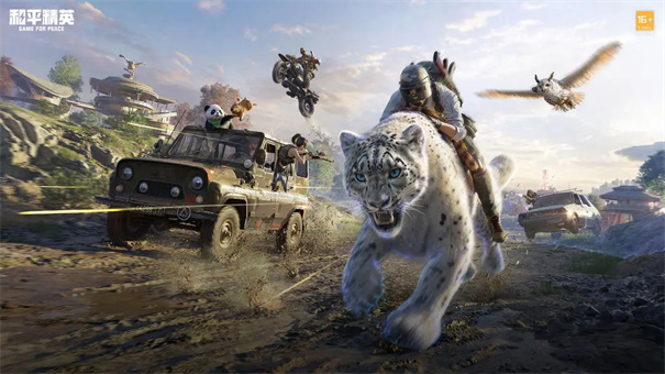 和平精英体验服