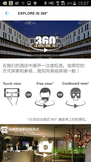 AccorHotels(雅高酒店预定)