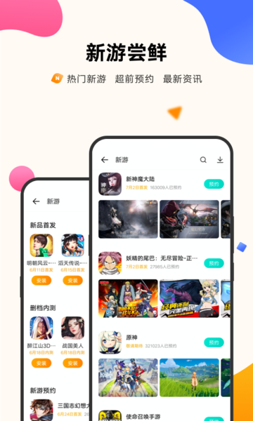 GameCenter