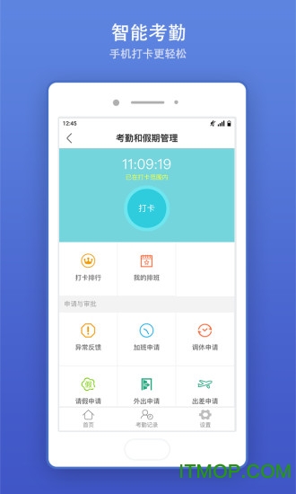 得力e+