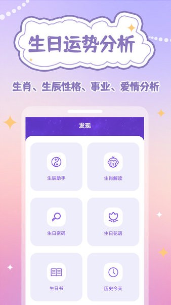 倒数日规划表官方app