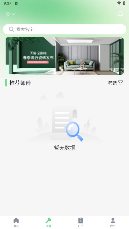 右伊商城
