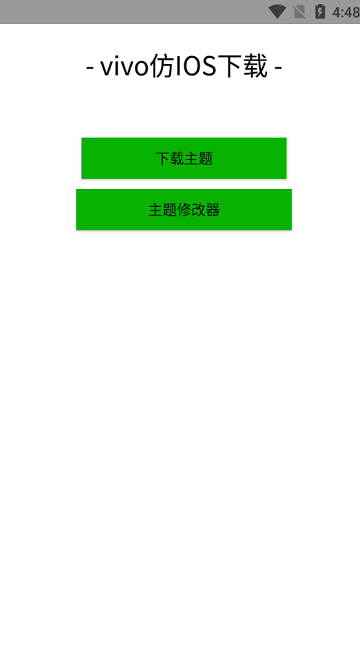 安卓仿苹果ios主题桌面