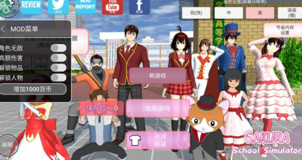 樱花校园模拟器联机版