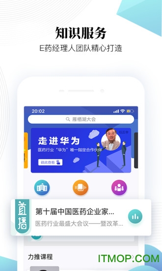微解药软件