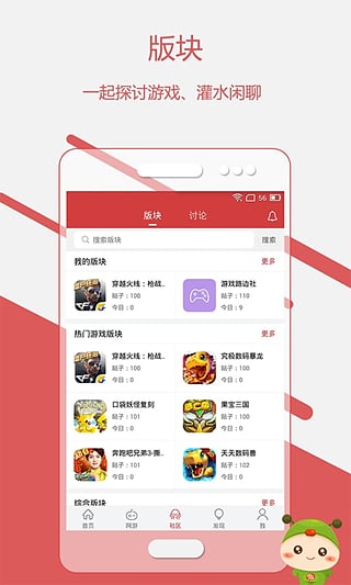 虫虫助手