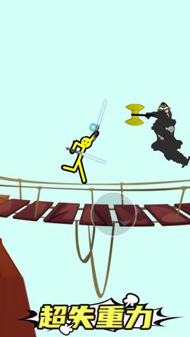 火柴人无限对战