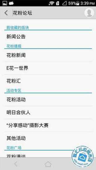 花粉俱乐部 鸿蒙系统