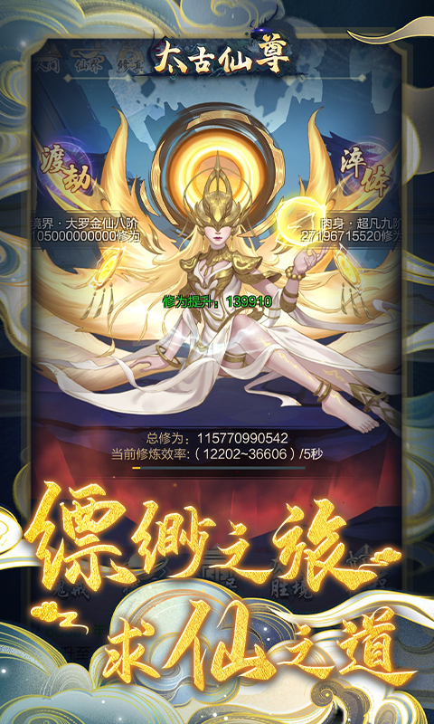 太古仙尊官网版