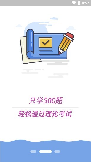 科目一语音技巧版