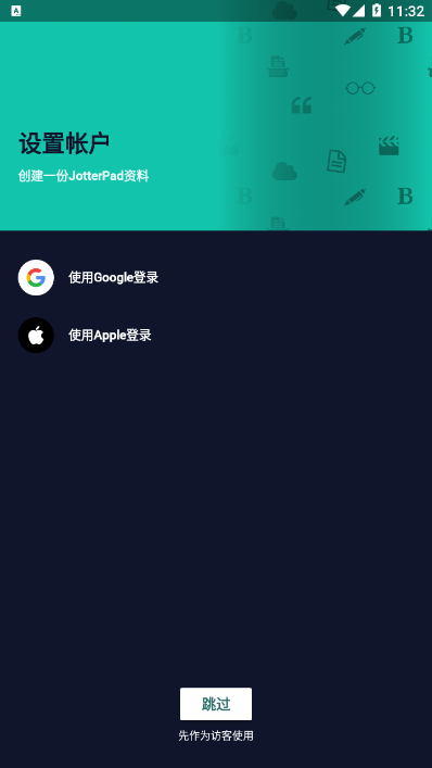 jotterpad文本编辑器