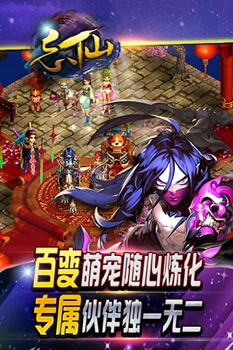 忘仙OL