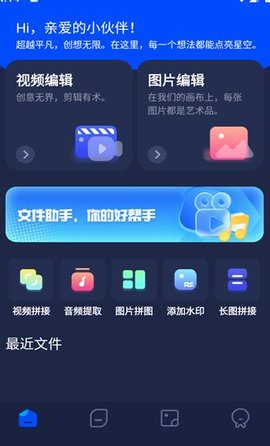 Vide视频编辑