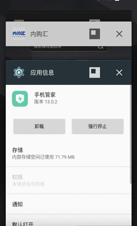 phonemanagerapp(oppo手机管家)