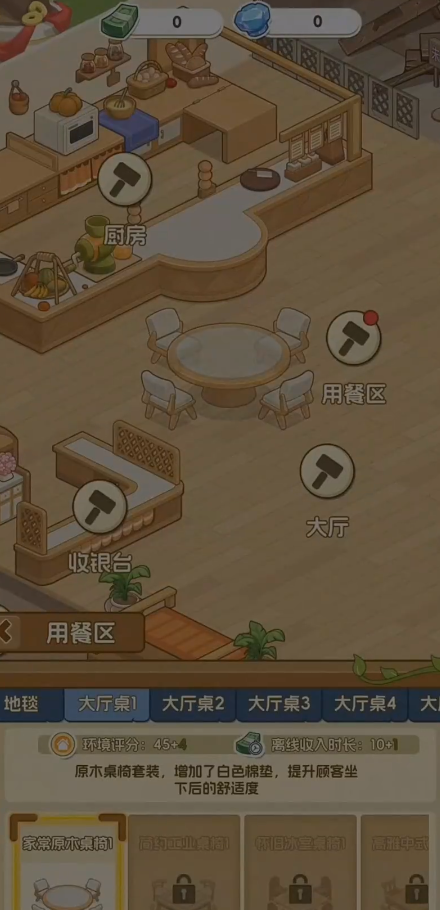 果子大碰撞 果子大碰撞