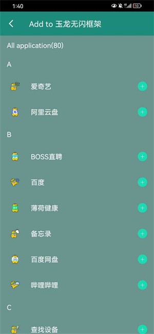 玉龙无闪框架