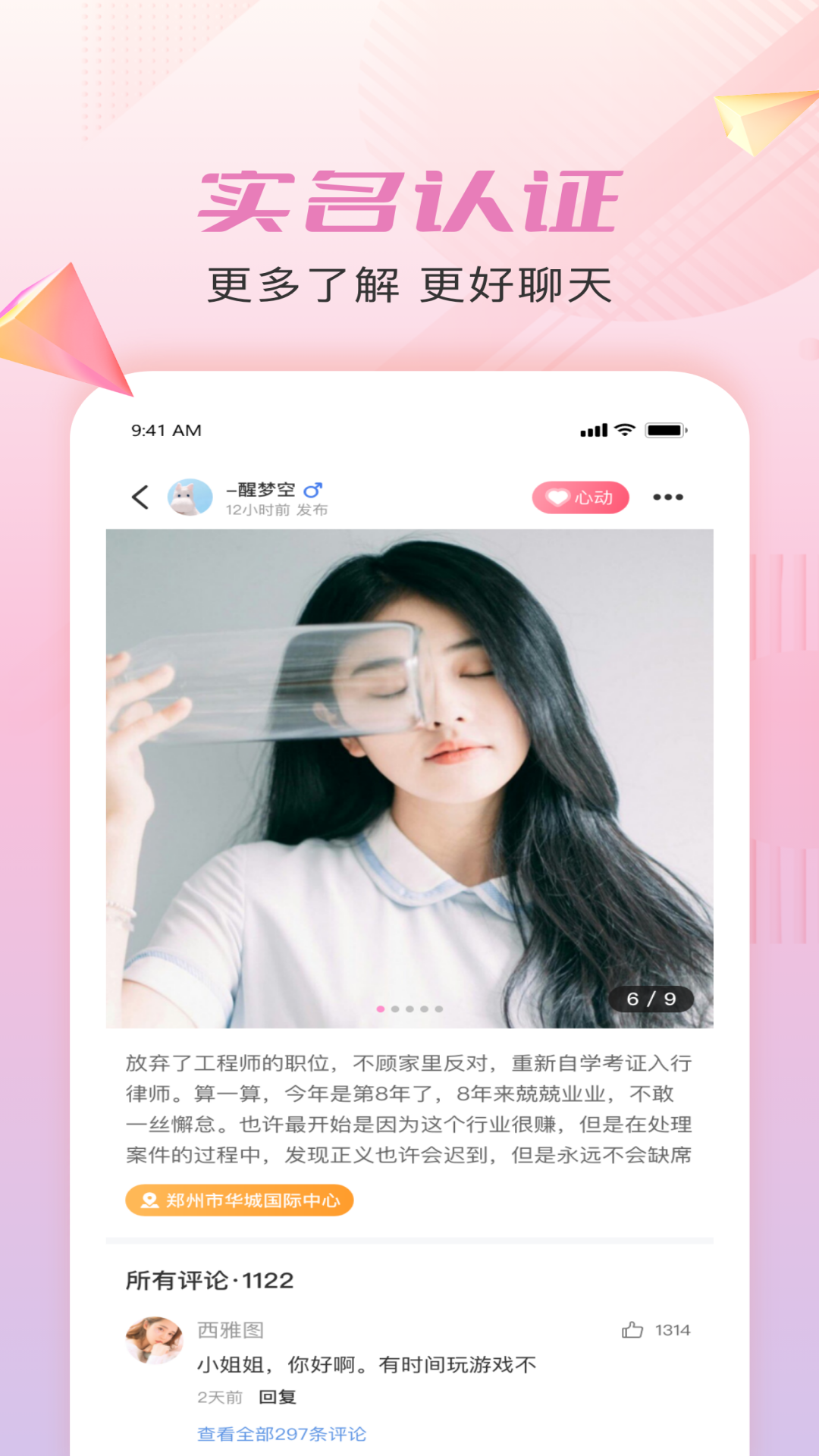 仟僖一念