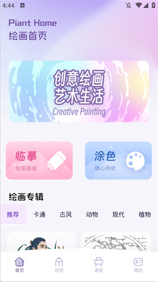 含苞绘画板