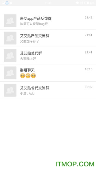 来艾
