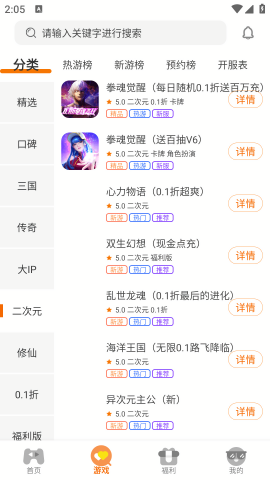 金闪闪游戏